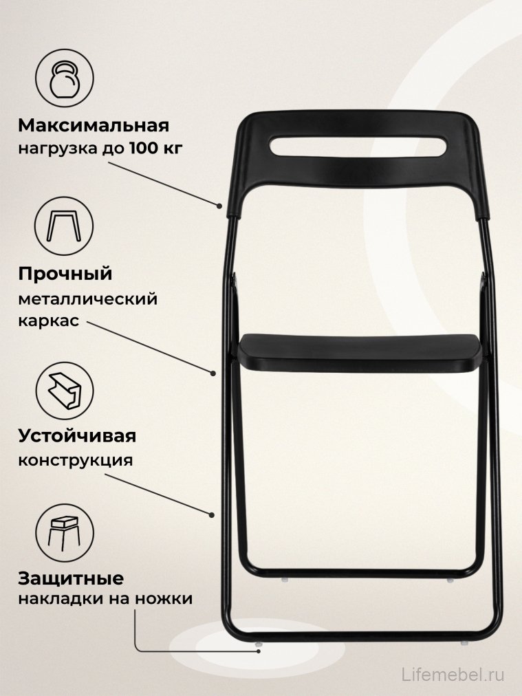 Пластиковый стул Fold складной black