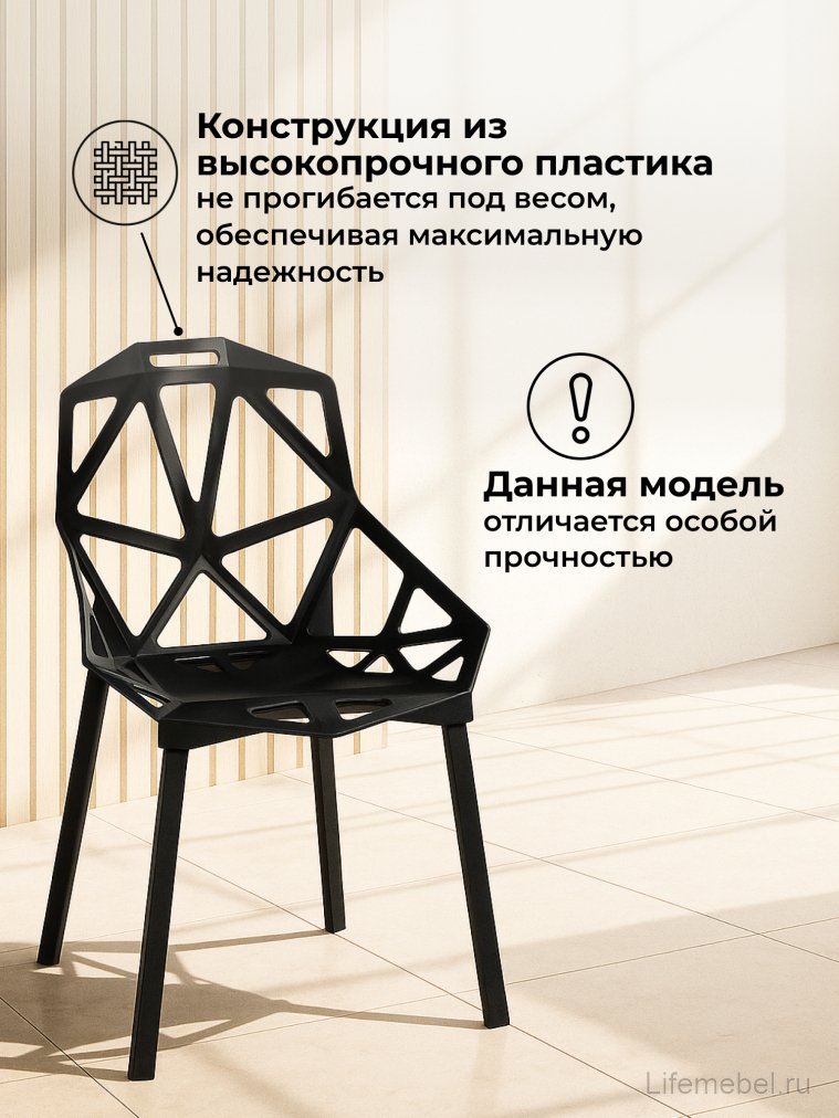 Стул One PC-015 черный