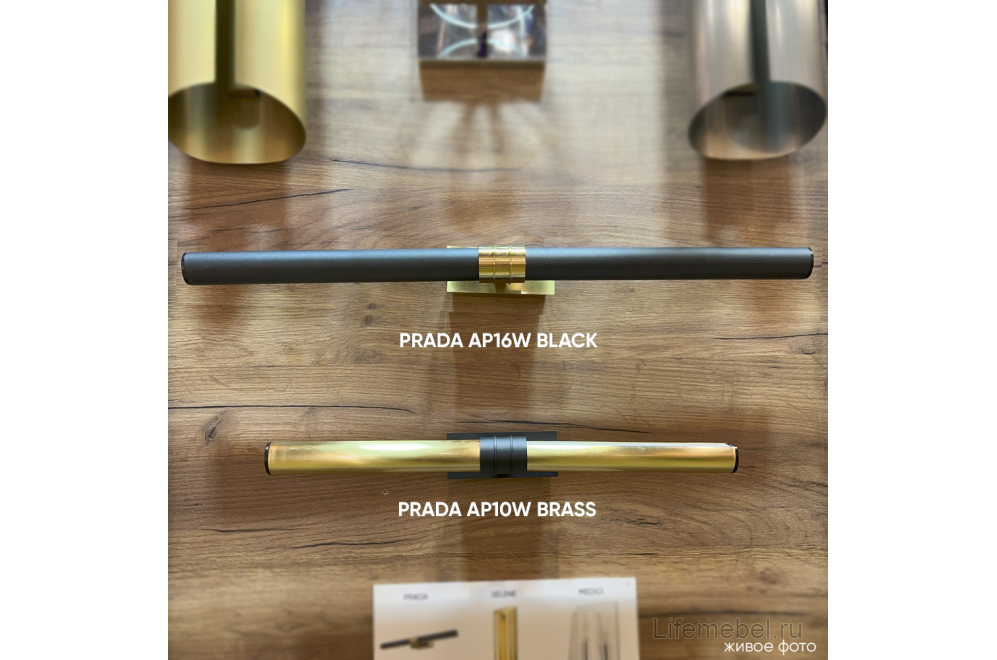 Подсветка для картин PRADA AP16W BLACK