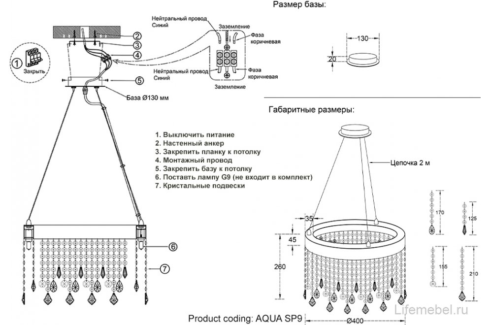 Люстра AQUA SP9