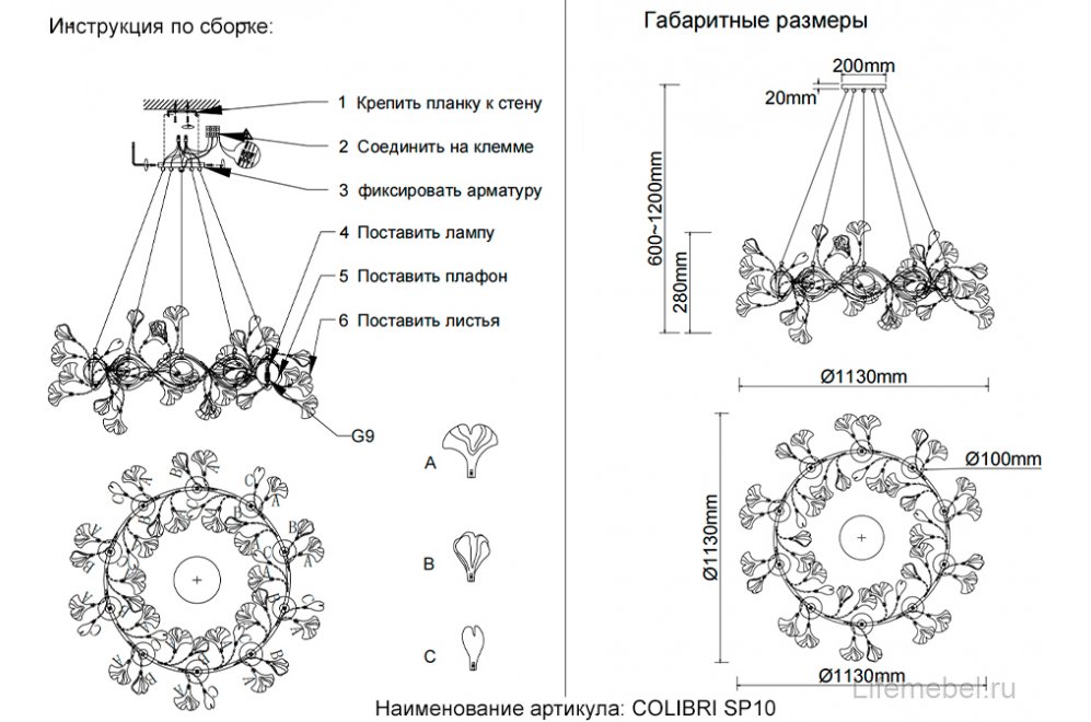 Люстра COLIBRI SP10 GOLD