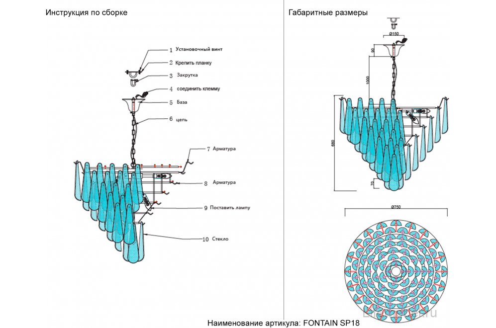Люстра FONTAIN SP18 GOLD