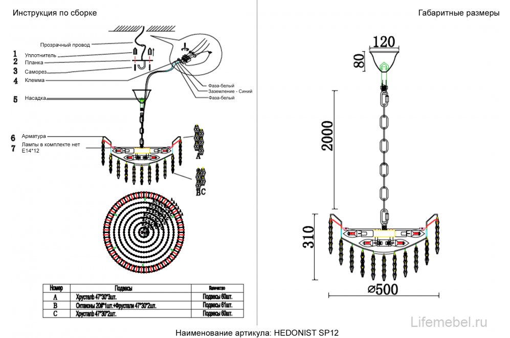 Люстра HEDONIST SP12
