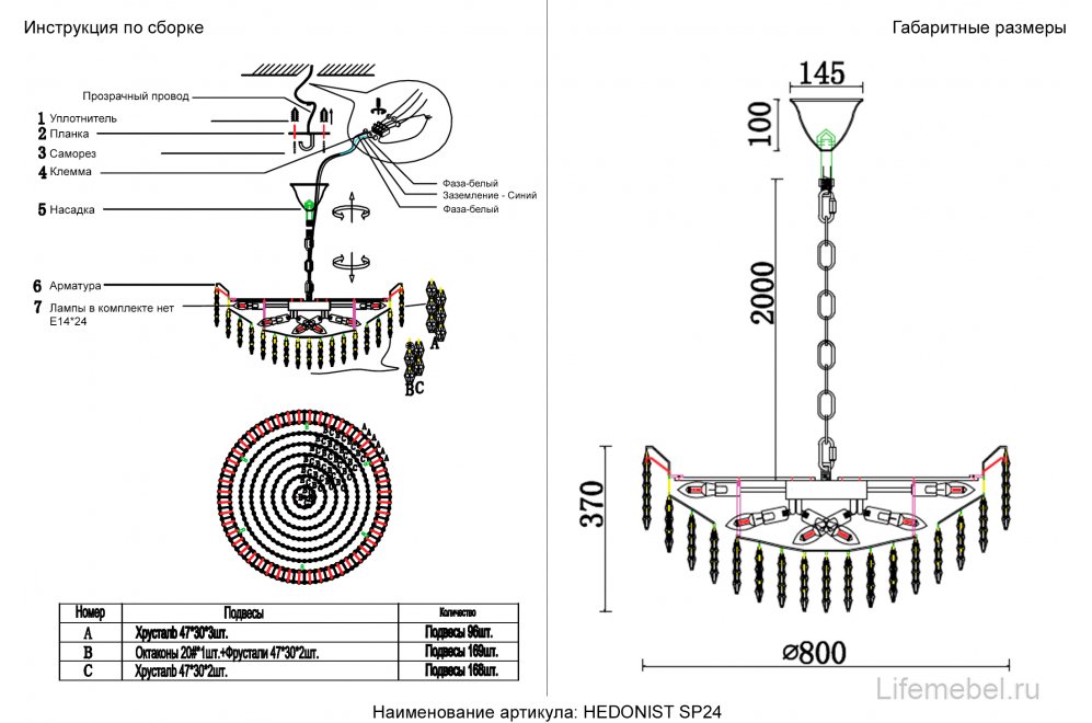 Люстра HEDONIST SP24