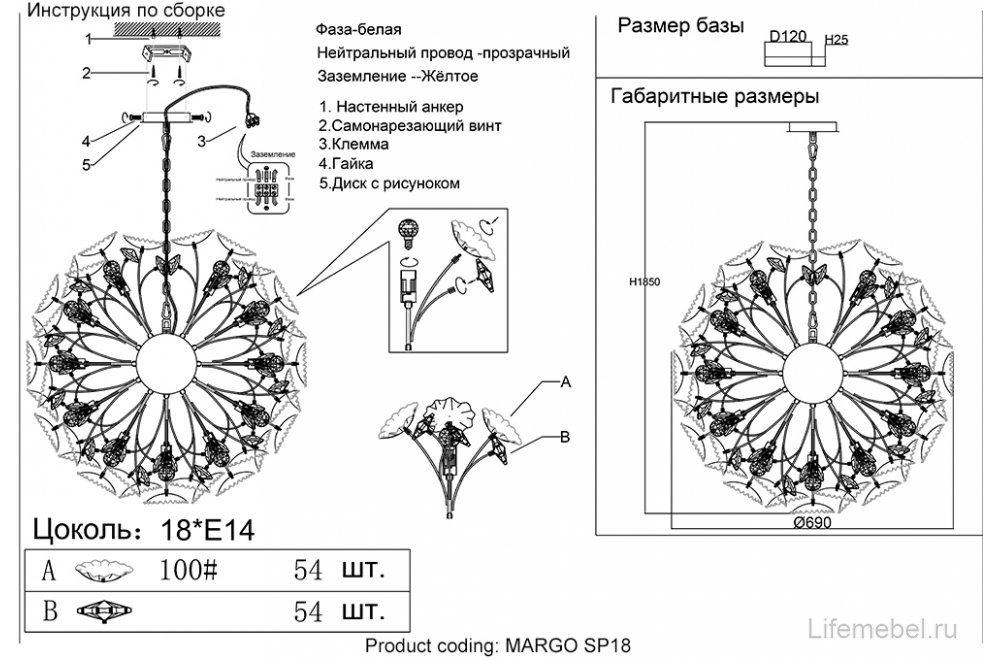 Люстра MARGO SP18