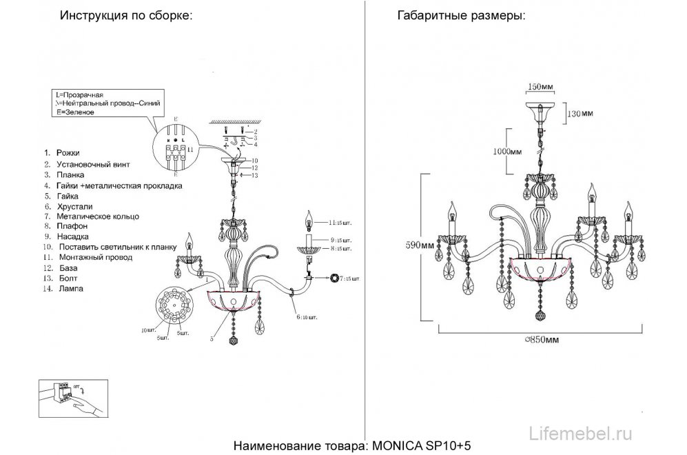 Люстра MONICA SP10+5 GOLD