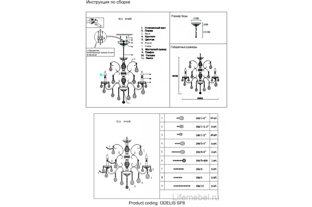 Люстра ODELIS SP8 BROWN