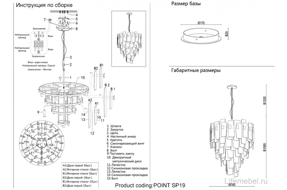 Люстра POINT SP19