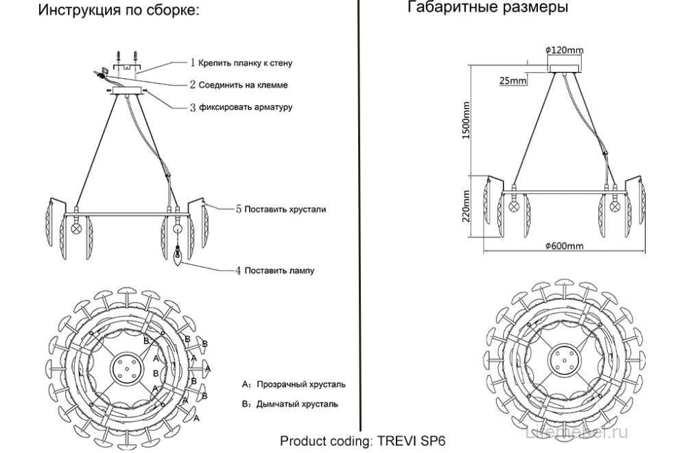 Люстра TREVI SP6 CHROME