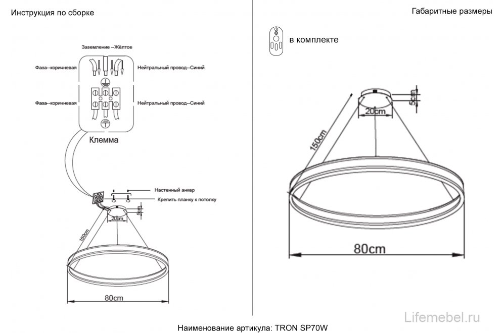 Люстра TRON SP70W LED BLACK
