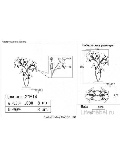 Настольная лампа MARGO LG1