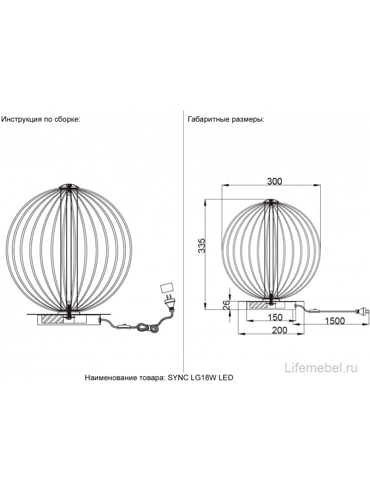 Настольная лампа SYNC LG18W LED GOLD