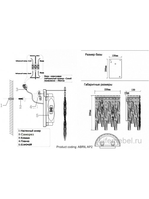 Бра ABRIL AP2 GOLD