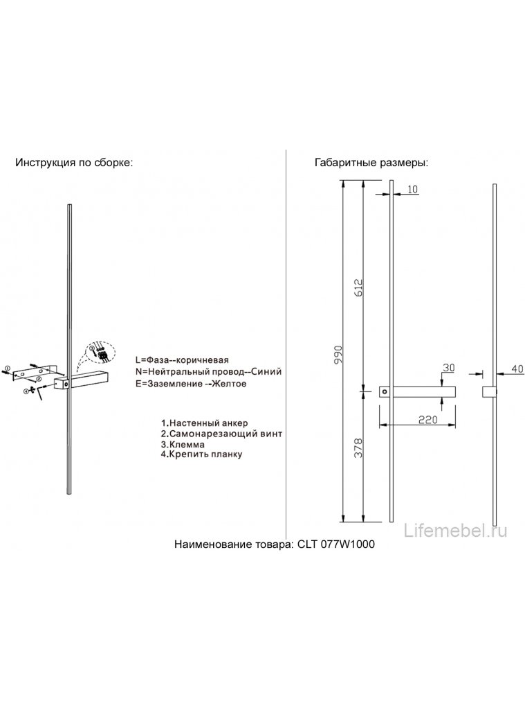 Бра CLT 077W1000 BL