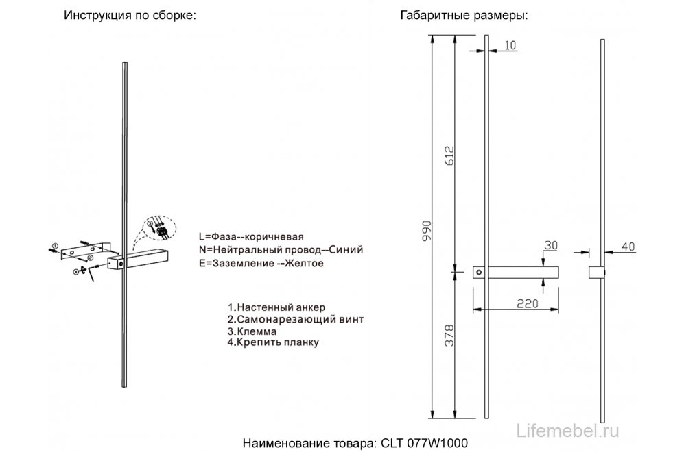 Бра CLT 077W1000 BL