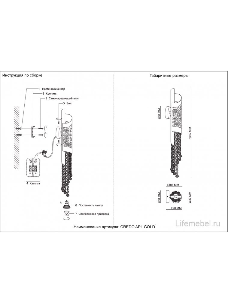 Бра CREDO AP1 GOLD