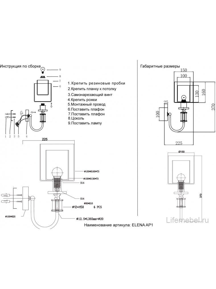 Бра ELENA AP1 GOLD