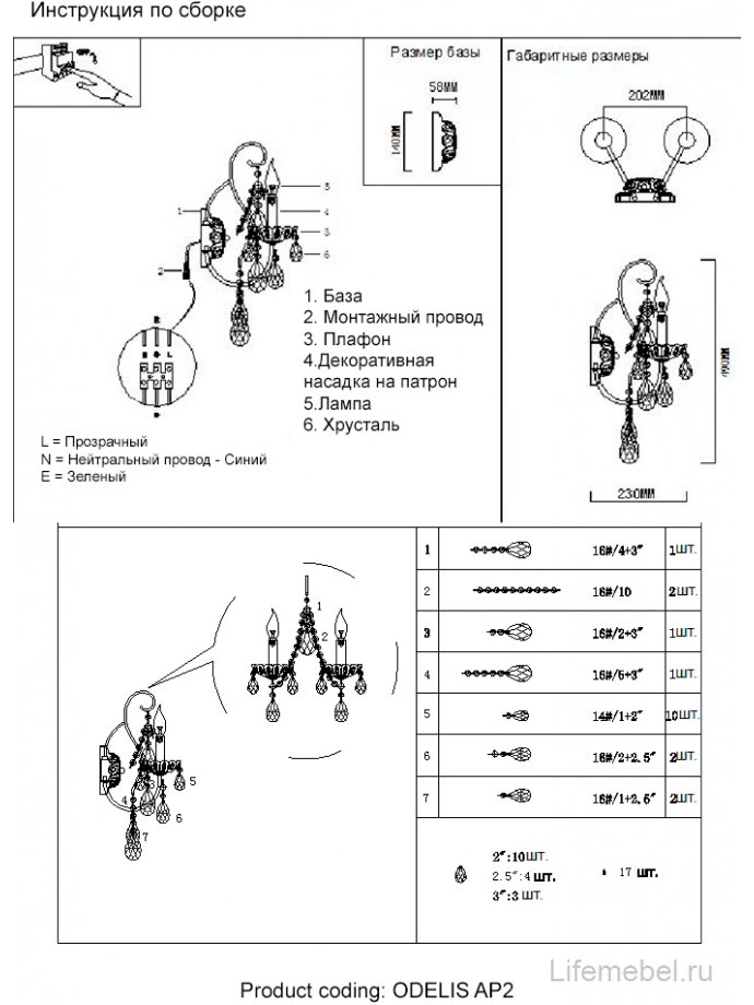 Бра ODELIS AP2 BROWN