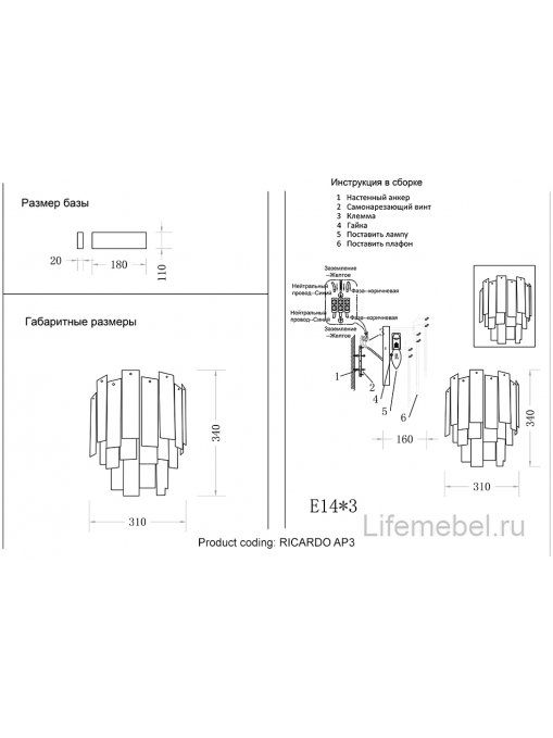 Бра RICARDO AP3 BRASS