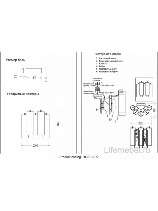Бра ROSE AP2 BRASS
