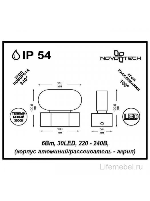 Накладной светильник Kaimas LED 357431