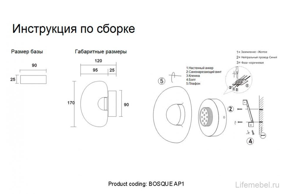 Настенный светильник BOSQUE AP1 BLACK/TRANSPARENT