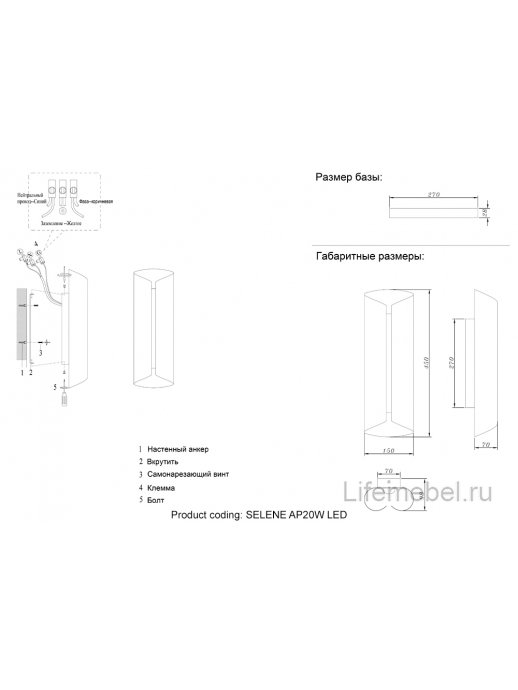 Настенный светильник SELENE AP20 LED NICKEL