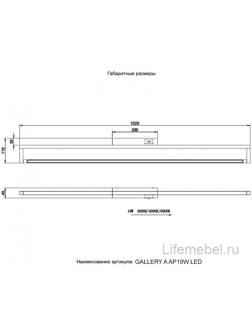 Подсветка для картин GALLERY A AP19W LED BL