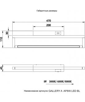 Подсветка для картин GALLERY