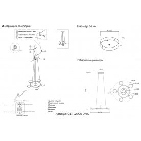 Подвесной светильник CLT 027C6 D700 BL