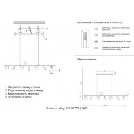 Подвесной светильник CLT 047C8 L1400 BL-GO