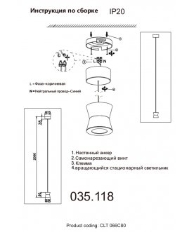 Подвесной светильник CLT 066C80 BL