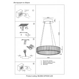 Подвесной светильник MUSIKA SP50W LED GOLD