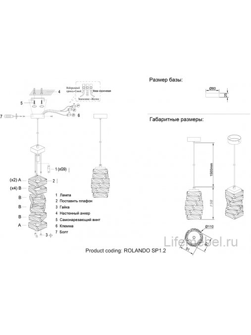 Подвесной светильник ROLANDO SP1.2 CHROME