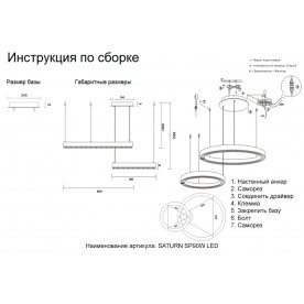 Подвесной светильник SATURN SP90W LED GOLD