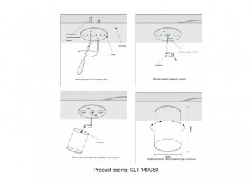 Потолочный светильник CLT 140C80 WH 4000K
