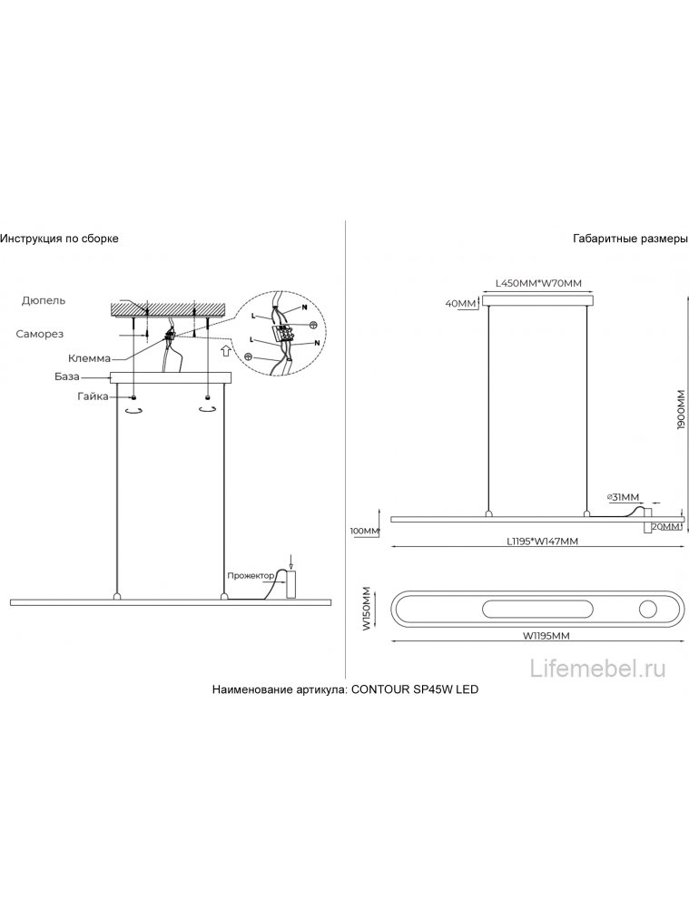 Светильник подвесной CONTOUR SP45W LED BLACK
