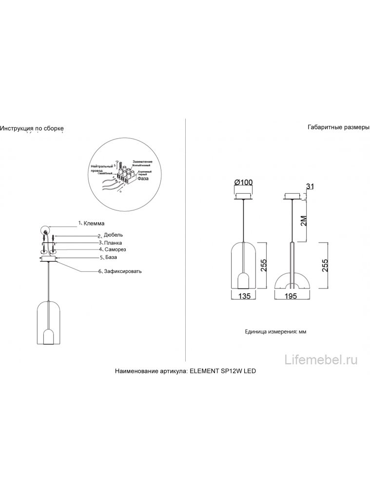 Светильник подвесной ELEMENT SP12W LED CHROME