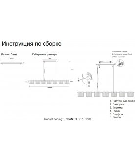 Подвесной светильник ENCANTO