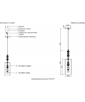 Подвесной светильник EVA
