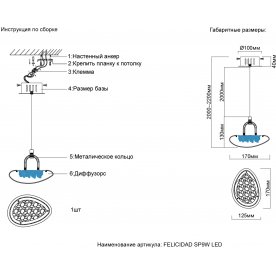 Подвесной светильник FELICIDAD