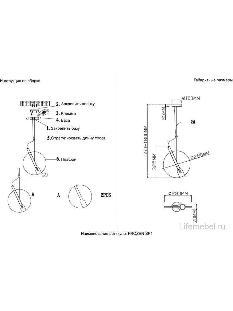 Светильник подвесной FROZEN SP1 BLACK