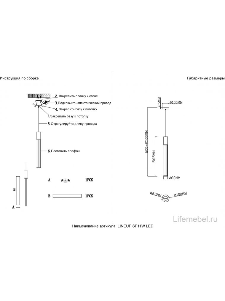 Светильник подвесной LINEUP SP11W LED BRASS
