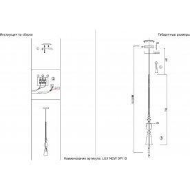Подвесной светильник LUX NEW