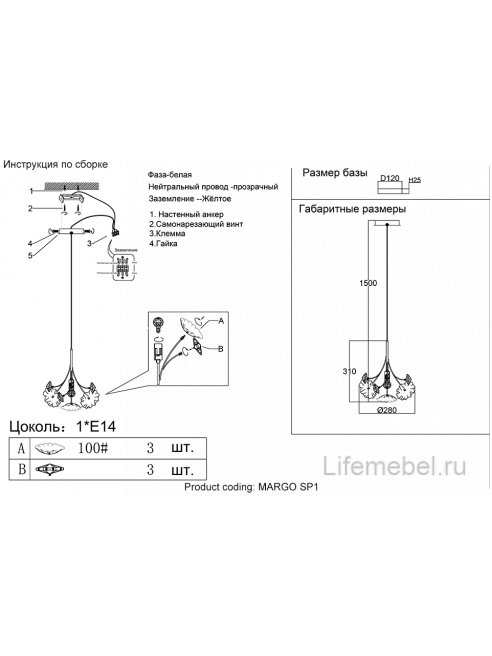 Светильник подвесной MARGO SP1