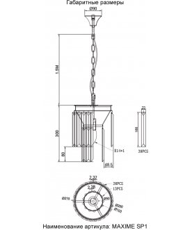 Подвесной светильник MAXIME