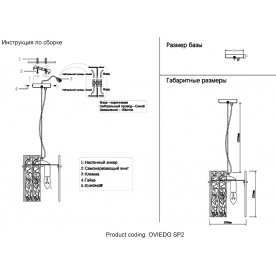 Подвесной светильник OVIEDO