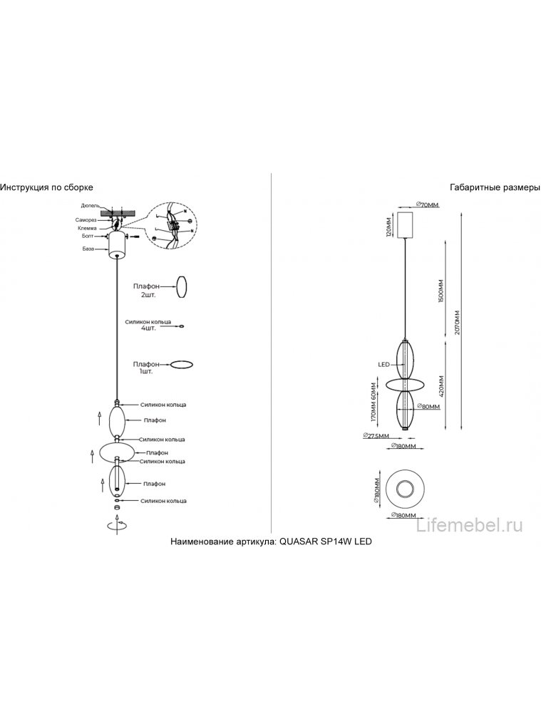 Светильник подвесной QUASAR SP14W LED TRANSPARENT