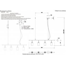 Подвесной светильник RIVO