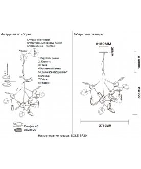 Подвесной светильник SOLE